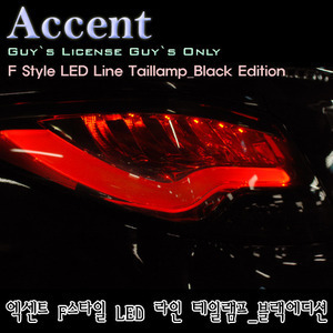 오토램프 엑센트 Fstyle LED 테일램프 Black