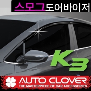 오토크로바 K3(2012~) 스모그 썬바이저 A147
