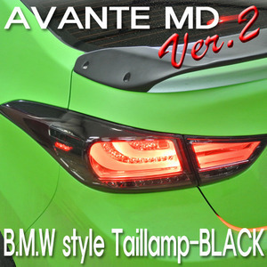 오토램프 아반떼 MD BMW 스타일 테일램프 V2 (black type)