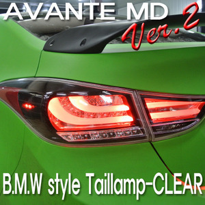 오토램프 아반떼 MD BMW 스타일 테일램프 (clear type)