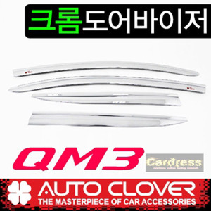 오토크로바 QM3(2014~) 크롬 썬바이저 C554 