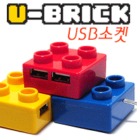 오토나인 U-BRICK USB소켓/레고형소켓/시거잭소켓/합체가능