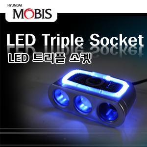현대모비스정품 LED트리플소켓(3구 시거잭 소켓)