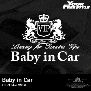 빅터 VIPJun Baby in Car-커팅 스티커(190mm×141mm)