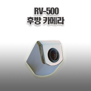 오토아머 RV-500후방카메라