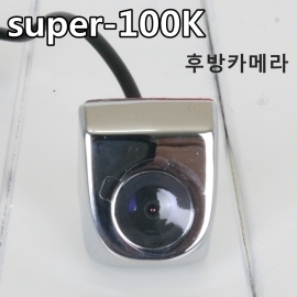 코탑 SUPER 100K 고성능 후방 카메라