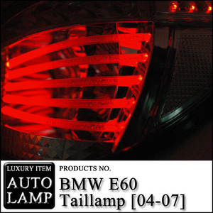 오토램프 BMW E60 LED 테일램프