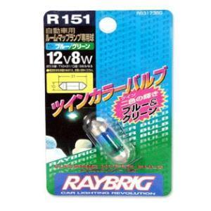 오토나인 R151 (블루/그린) 실내등