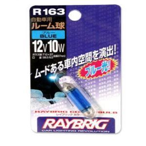 오토나인 R163 (블루/대형) 실내등