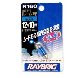 오토나인 R160 (블루/소형)실내등