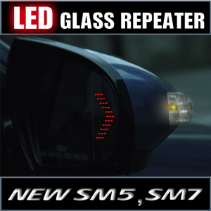 카비스 뉴SM5(임프레션)/SM7 LED글라스리피터 키트